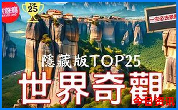 六盘水好玩的地方有哪些景点